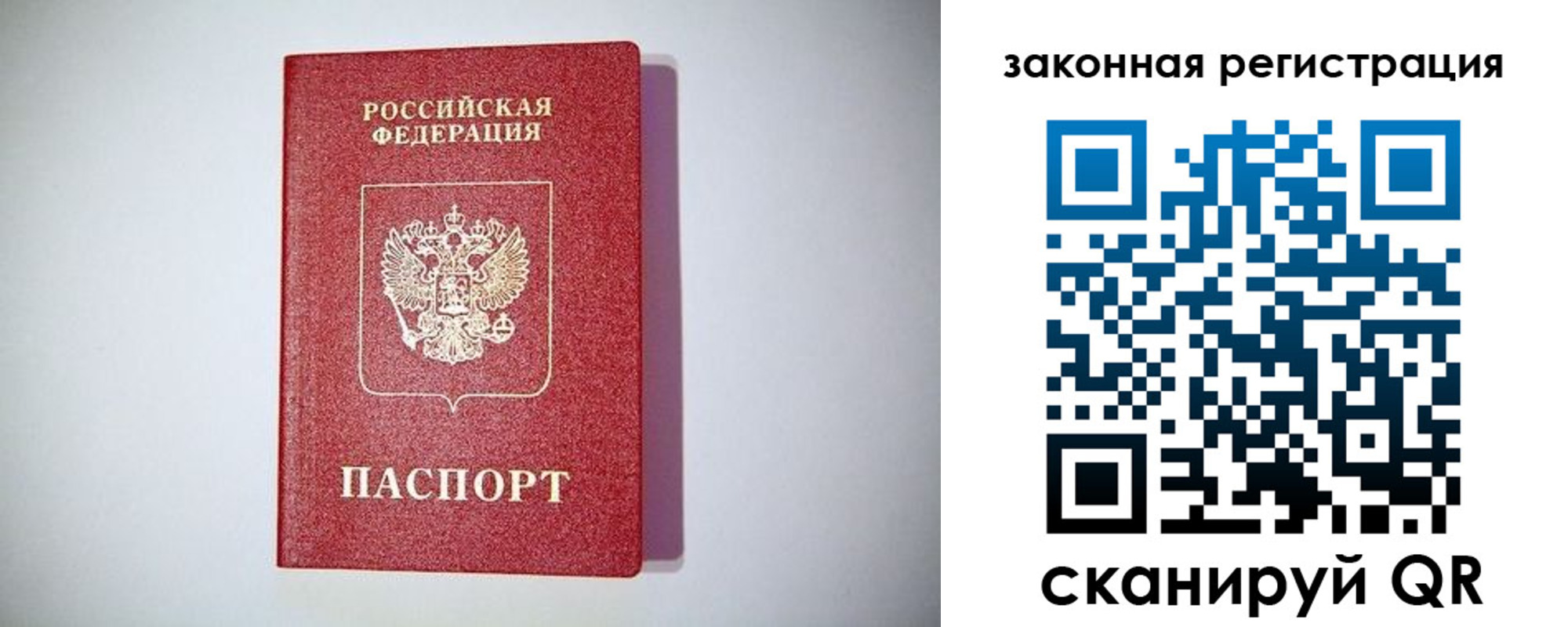 прописка в квартире в Первоуральске