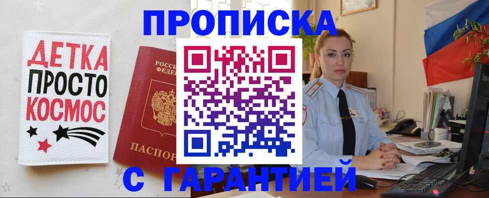 прописка от собственника в Первоуральске