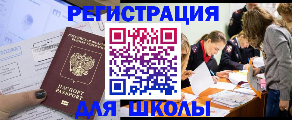 временная регистрация госуслуги в Первоуральске