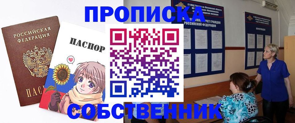 прописка регистрация в Первоуральске