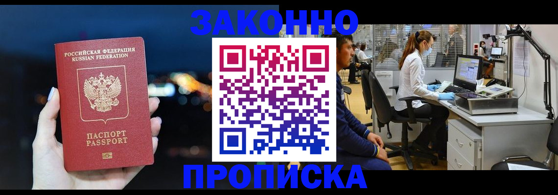 прописка иностранных граждан в Первоуральске