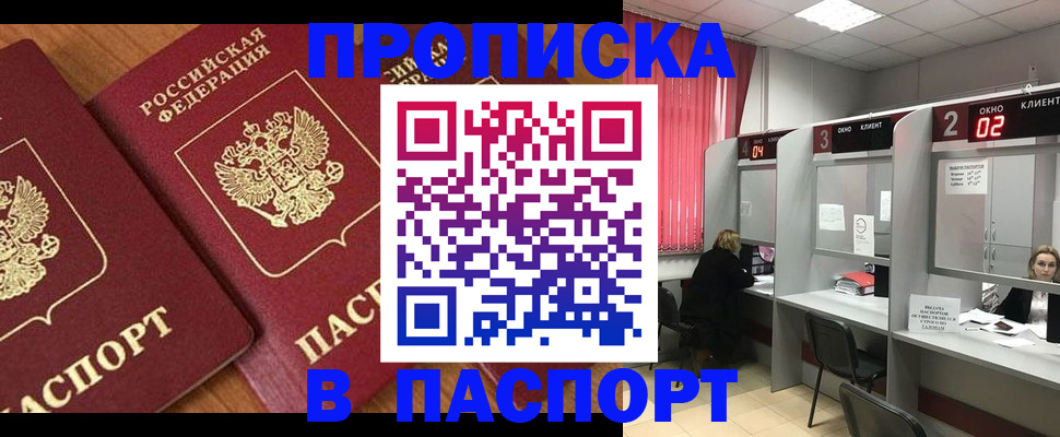 где прописаться в Первоуральске