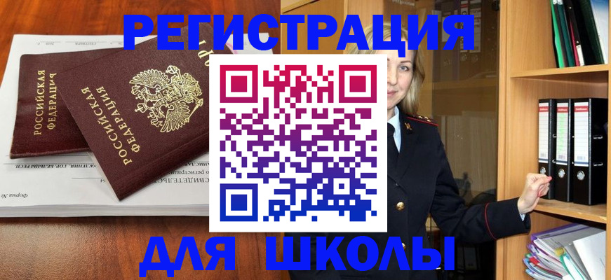 прописка для работы в Первоуральске