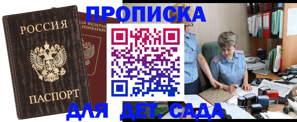 временная регистрация надежно в Первоуральске